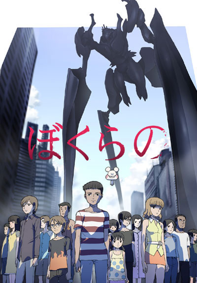 bokurano-cover bokurano-cover