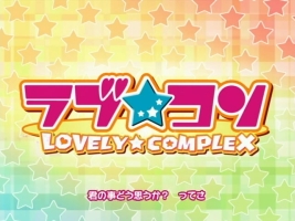 Lovely Complex Lovely Complex