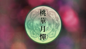 Touka Gettan Touka Gettan