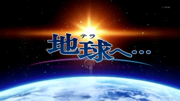 Toward the Terra Toward the Terra